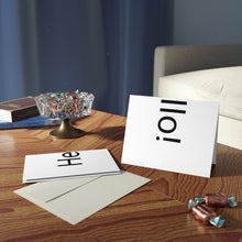 Load image into Gallery viewer, Greeting cards (8, 16, and 24 pcs)